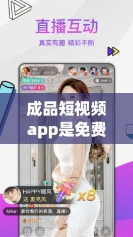 成品短视频app是免费的吗下载-短视频软件免费安装v9.1.9手机版